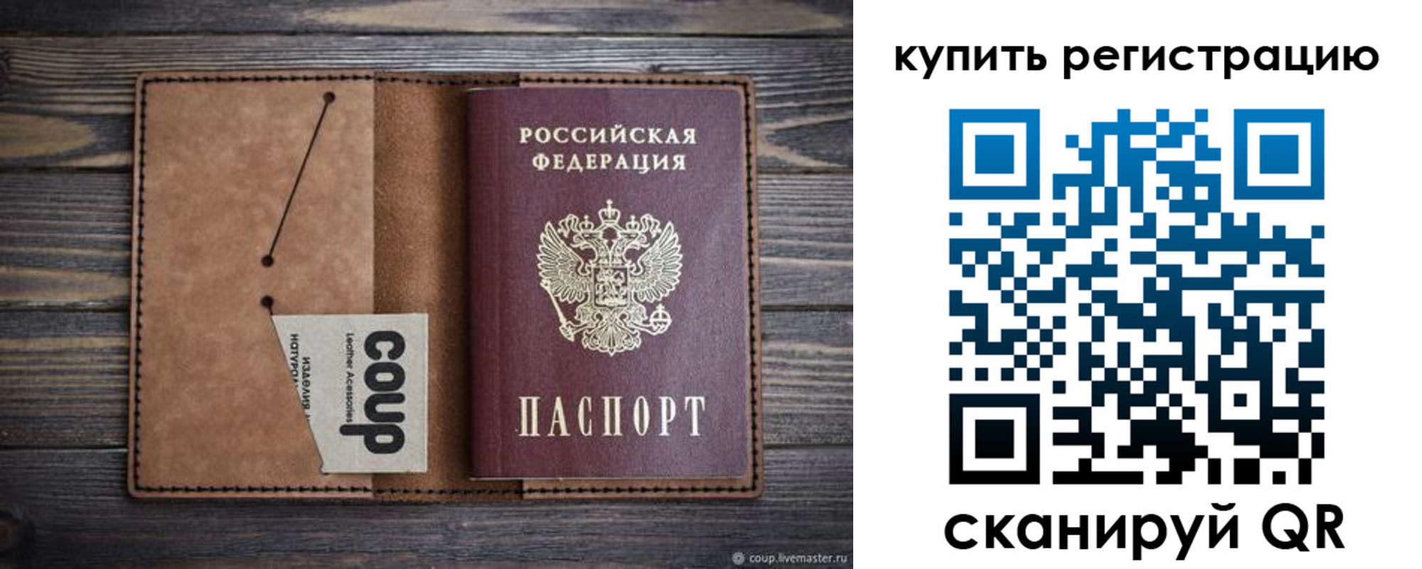 временная регистрация надежно в Камне-на-Оби